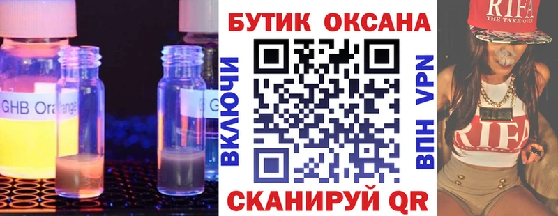 Бутират оксибутират  кракен   Сунжа 
