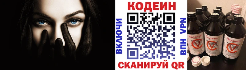 цены наркотик Сунжа Кодеин напиток Lean (лин)