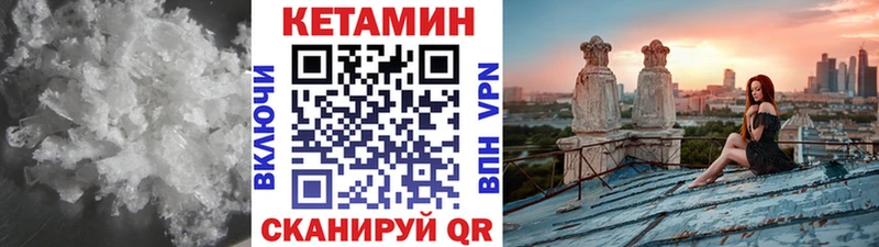 купить  цена  Сунжа  КЕТАМИН VHQ 