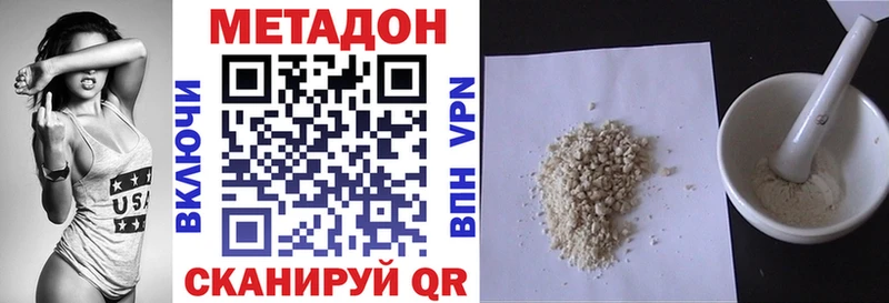 Метадон methadone купить наркотик KRAKEN маркетплейс Сунжа